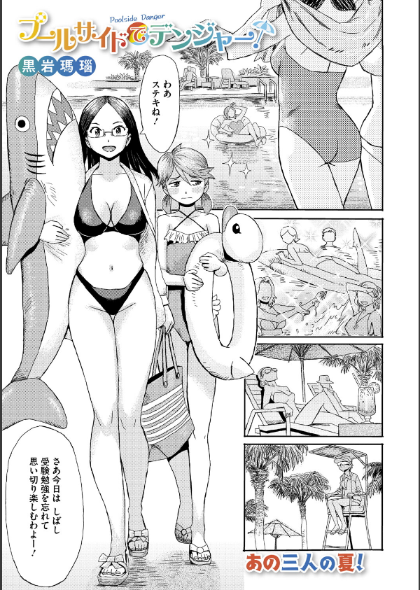 コミックメガストア Vol.018_13枚目の画像